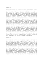 노태우부터 문재인까지 7개 정권 말 레임덕 현상 어떤 것이 있었는지에-16