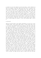 노태우부터 문재인까지 7개 정권 말 레임덕 현상 어떤 것이 있었는지에-17