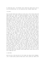 노태우부터 문재인까지 7개 정권 말 레임덕 현상 어떤 것이 있었는지에-20