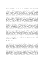 (학교폭력예방및학생의이해1)학교폭력의 특성 및 원인과 결과에 대해 분석, 국내외 학교폭력 대처방안-3