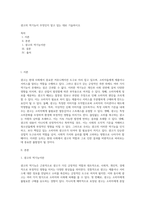 광고의 역기능이 무엇인지 알고 있는 대로 기술하시오-1