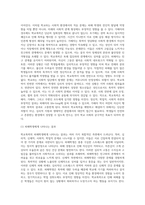 (학교폭력예방및학생의이해)학교폭력의 특성 및 원인과 결과에 대해 분석하고 서술하시오 (1)-4