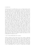 (학교폭력예방및학생의이해)학교폭력의 특성 및 원인과 결과에 대해 분석하고 서술하시오 (1)-9