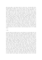 (학교폭력예방및학생의이해)학교폭력의 특성 및 원인과 결과에 대해 분석하고 서술하시오 (1)-10
