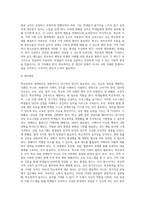 (학교폭력예방및학생의이해)학교폭력의 특성 및 원인과 결과에 대해 분석하고 서술하시오 (1)-11