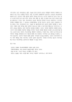 (학교폭력예방및학생의이해)학교폭력의 특성 및 원인과 결과에 대해 분석하고 서술하시오 (1)-13