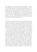 그림책의 개념과 그림책의 구성요소를 설명하고 그림책 한 권 선정하여 문학적 요소와 예술적 요소를 각각 구체적으로 (1)-3