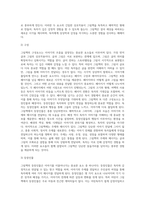 그림책의 개념과 그림책의 구성요소를 설명하고 그림책 한 권 선정하여 문학적 요소와 예술적 요소를 각각 구체적으로 (1)-4