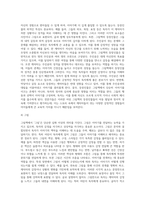 그림책의 개념과 그림책의 구성요소를 설명하고 그림책 한 권 선정하여 문학적 요소와 예술적 요소를 각각 구체적으로 (1)-5