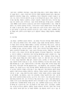 그림책의 개념과 그림책의 구성요소를 설명하고 그림책 한 권 선정하여 문학적 요소와 예술적 요소를 각각 구체적으로 (1)-6