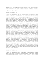 그림책의 개념과 그림책의 구성요소를 설명하고 그림책 한 권 선정하여 문학적 요소와 예술적 요소를 각각 구체적으로 (1)-7