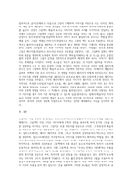 그림책의 개념과 그림책의 구성요소를 설명하고 그림책 한 권 선정하여 문학적 요소와 예술적 요소를 각각 구체적으로 (1)-8
