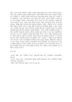 그림책의 개념과 그림책의 구성요소를 설명하고 그림책 한 권 선정하여 문학적 요소와 예술적 요소를 각각 구체적으로 (1)-9