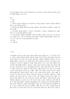 (기초거시경제론) 투자와 순수출의 결정요인을 각각 열거하고, 열거한 요인들이 투자와 순수출에 어떻게 영향을 주는지 서술 (6)-1