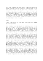 (기초거시경제론) 투자와 순수출의 결정요인을 각각 열거하고, 열거한 요인들이 투자와 순수출에 어떻게 영향을 주는지 서술 (6)-2
