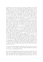 (기초거시경제론) 투자와 순수출의 결정요인을 각각 열거하고, 열거한 요인들이 투자와 순수출에 어떻게 영향을 주는지 서술 (6)-4