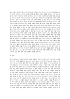 (기초거시경제론) 투자와 순수출의 결정요인을 각각 열거하고, 열거한 요인들이 투자와 순수출에 어떻게 영향을 주는지 서술 (6)-5