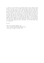 (기초거시경제론) 투자와 순수출의 결정요인을 각각 열거하고, 열거한 요인들이 투자와 순수출에 어떻게 영향을 주는지 서술 (6)-6