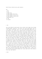 광고의 역기능이 무엇인지 알고 있는 대로 기술하시오 (4)-1