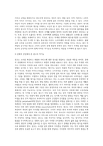 광고의 역기능이 무엇인지 알고 있는 대로 기술하시오 (4)-3