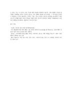 광고의 역기능이 무엇인지 알고 있는 대로 기술하시오 (4)-6