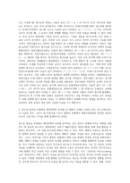 (기초거시경제론) 투자와 순수출의 결정요인을 각각 열거하고, 열거한 요인들이 투자와 순수출에 어떻게 영향을 주는지 서술 (5)-3