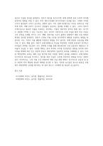(기초거시경제론) 투자와 순수출의 결정요인을 각각 열거하고, 열거한 요인들이 투자와 순수출에 어떻게 영향을 주는지 서술 (5)-4
