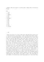 그림책에는 다양한 장르가 있습니다 각 장르별로 한권의 그림책을 선정한 후 선정이유에 대해 설명-1