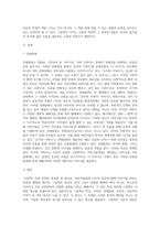 그림책에는 다양한 장르가 있습니다 각 장르별로 한권의 그림책을 선정한 후 선정이유에 대해 설명-2