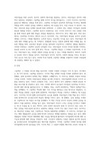 그림책에는 다양한 장르가 있습니다 각 장르별로 한권의 그림책을 선정한 후 선정이유에 대해 설명-3