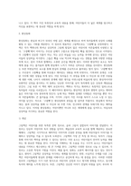 그림책에는 다양한 장르가 있습니다 각 장르별로 한권의 그림책을 선정한 후 선정이유에 대해 설명-4