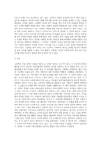 그림책에는 다양한 장르가 있습니다 각 장르별로 한권의 그림책을 선정한 후 선정이유에 대해 설명-7