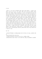 그림책에는 다양한 장르가 있습니다 각 장르별로 한권의 그림책을 선정한 후 선정이유에 대해 설명-8
