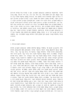 (기초거시경제론) 투자와 순수출의 결정요인을 각각 열거하고, 열거한 요인들이 투자와 순수출에 어떻게 영향을 주는지 서술 (3)-2