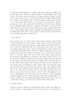 (기초거시경제론) 투자와 순수출의 결정요인을 각각 열거하고, 열거한 요인들이 투자와 순수출에 어떻게 영향을 주는지 서술 (3)-3