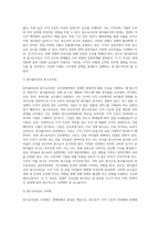 (기초거시경제론) 투자와 순수출의 결정요인을 각각 열거하고, 열거한 요인들이 투자와 순수출에 어떻게 영향을 주는지 서술 (3)-5