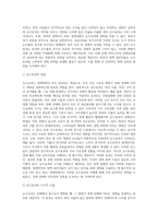 (기초거시경제론) 투자와 순수출의 결정요인을 각각 열거하고, 열거한 요인들이 투자와 순수출에 어떻게 영향을 주는지 서술 (3)-7