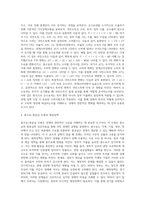 (기초거시경제론) 투자와 순수출의 결정요인을 각각 열거하고, 열거한 요인들이 투자와 순수출에 어떻게 영향을 주는지 서술 (3)-8