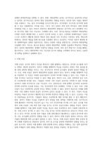 (기초거시경제론) 투자와 순수출의 결정요인을 각각 열거하고, 열거한 요인들이 투자와 순수출에 어떻게 영향을 주는지 서술 (3)-9
