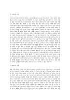 (기초거시경제론) 투자와 순수출의 결정요인을 각각 열거하고, 열거한 요인들이 투자와 순수출에 어떻게 영향을 주는지 서술 (3)-10