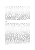 (기초거시경제론) 투자와 순수출의 결정요인을 각각 열거하고, 열거한 요인들이 투자와 순수출에 어떻게 영향을 주는지 서술 (3)-11