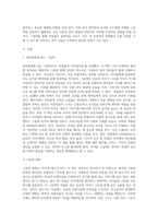 그림책 중 영아반, 유아반 연령에 맞는 그림책을 한 권씩 선정하여 선정이유와 그림책 특징을 서술하고 언어교육 활용 (2)-2