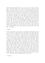 그림책 중 영아반, 유아반 연령에 맞는 그림책을 한 권씩 선정하여 선정이유와 그림책 특징을 서술하고 언어교육 활용 (2)-3