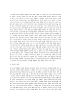 그림책 중 영아반, 유아반 연령에 맞는 그림책을 한 권씩 선정하여 선정이유와 그림책 특징을 서술하고 언어교육 활용 (2)-4