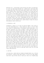 그림책 중 영아반, 유아반 연령에 맞는 그림책을 한 권씩 선정하여 선정이유와 그림책 특징을 서술하고 언어교육 활용 (2)-5