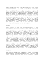 그림책 중 영아반, 유아반 연령에 맞는 그림책을 한 권씩 선정하여 선정이유와 그림책 특징을 서술하고 언어교육 활용 (2)-6