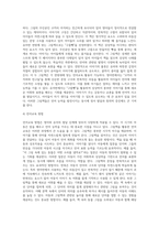 그림책 중 영아반, 유아반 연령에 맞는 그림책을 한 권씩 선정하여 선정이유와 그림책 특징을 서술하고 언어교육 활용 (2)-7