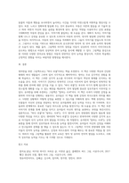 그림책 중 영아반, 유아반 연령에 맞는 그림책을 한 권씩 선정하여 선정이유와 그림책 특징을 서술하고 언어교육 활용 (2)-8