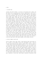 구상무역의 종류와 한국의 기업들이 구상무역을 하고 있는 사례에 대해 작성하고, 기업들이 구상무역을 (2)-2