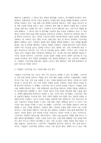 구상무역의 종류와 한국의 기업들이 구상무역을 하고 있는 사례에 대해 작성하고, 기업들이 구상무역을 (2)-3